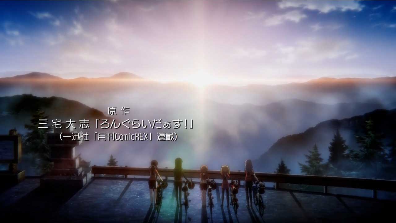 ろんぐらいだぁす 巡礼と温泉 ななの館チラシの裏