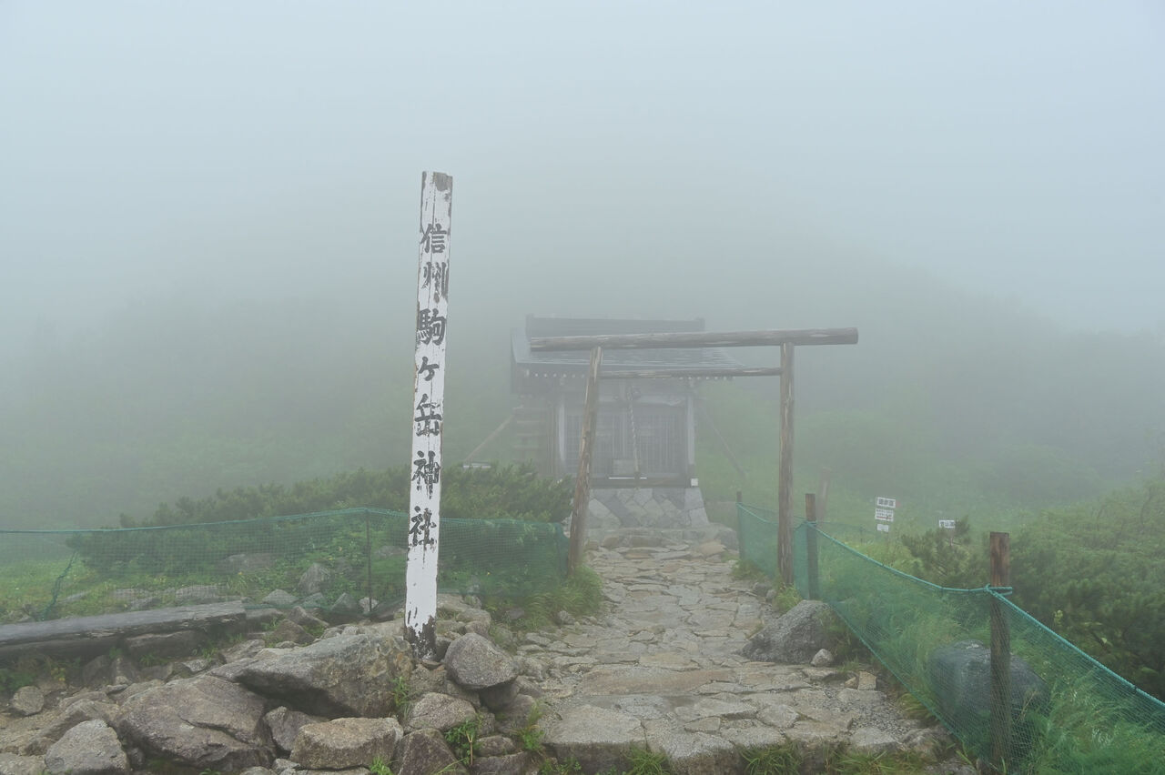 強風と霧の木曽駒ヶ岳テント泊 ななの館チラシの裏