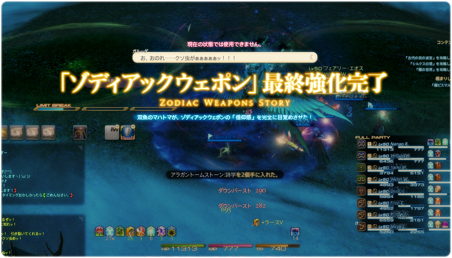 Ff14 ドラ ヴァニア ミスルトゥ