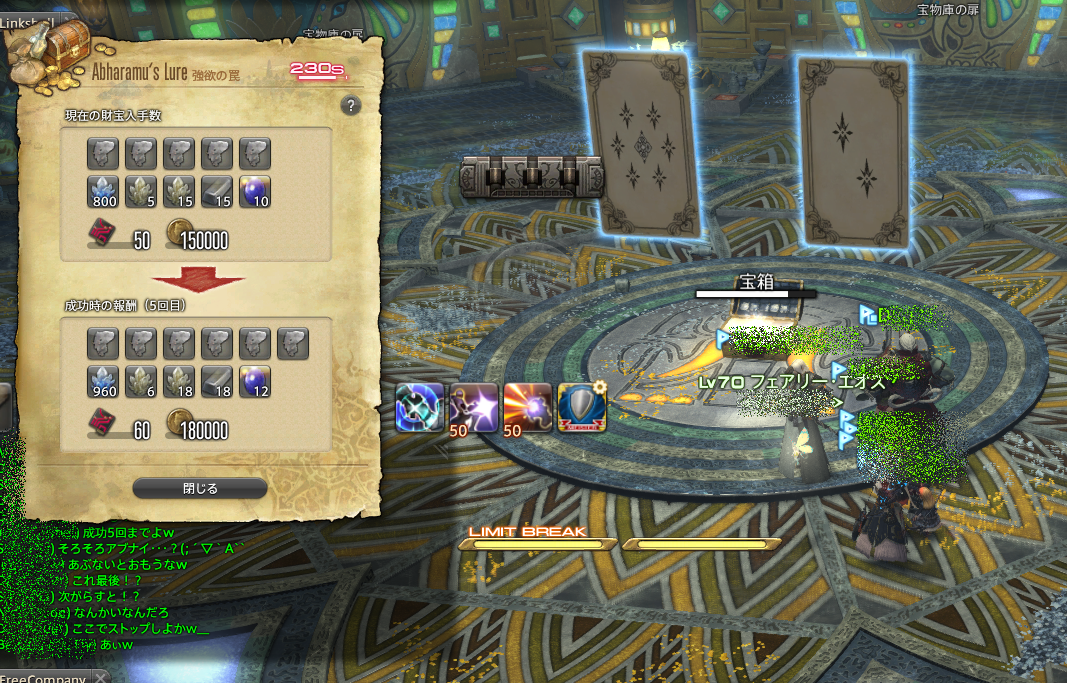 Ff14 宝物庫 ウズネアカナル深層 Ff14 はじめてのネトゲ Ff14 宝物庫 ウズネアカナル深層 Ff14 はじめてのネトゲ
