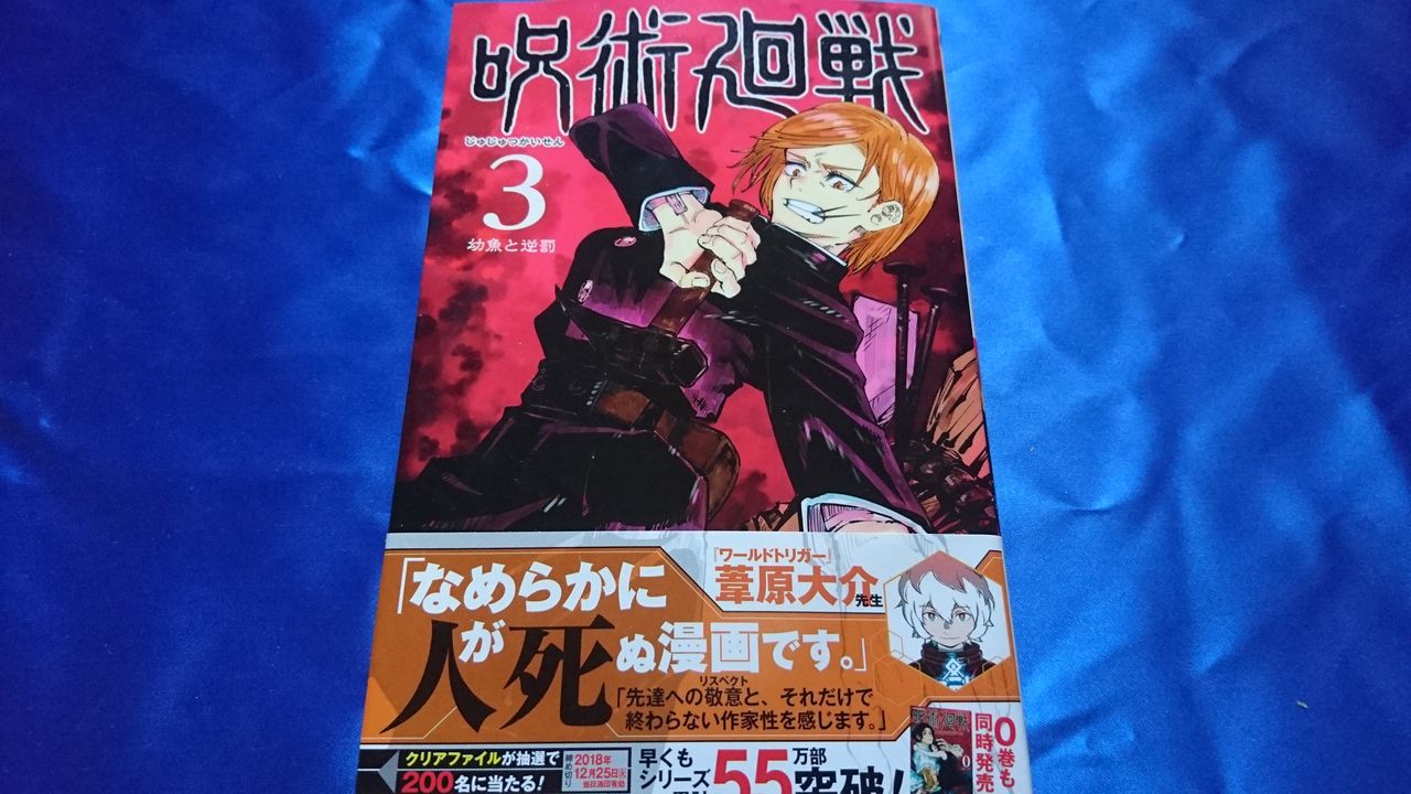 少年ジャンプ のんびり漫画ライフ