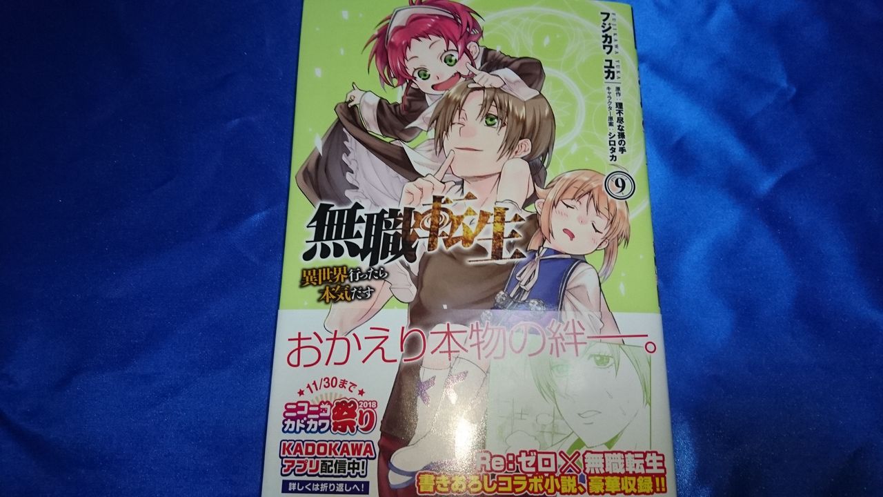 18年10月 のんびり漫画ライフ 18年10月 のんびり漫画ライフ