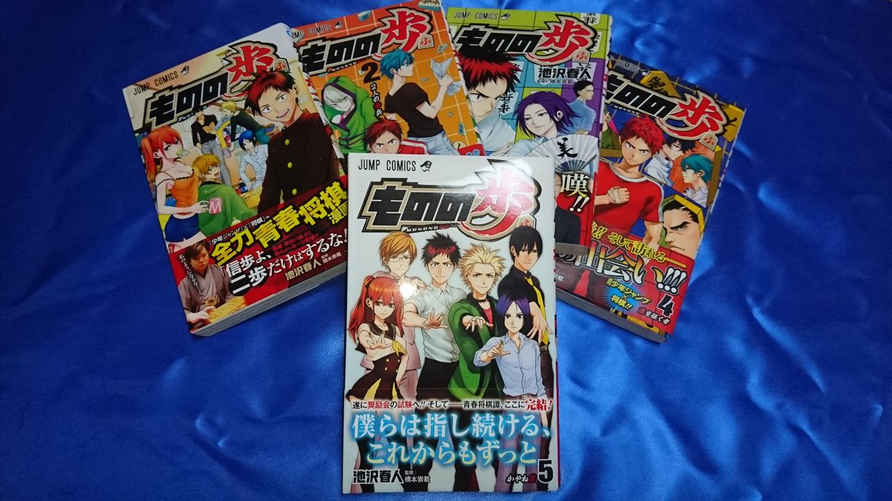 久しぶりにハマった将棋マンガ W ものの歩 のんびり漫画ライフ 久しぶりにハマった将棋マンガ W ものの歩 のんびり漫画ライフ
