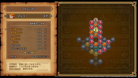 ギガブレ金パネル