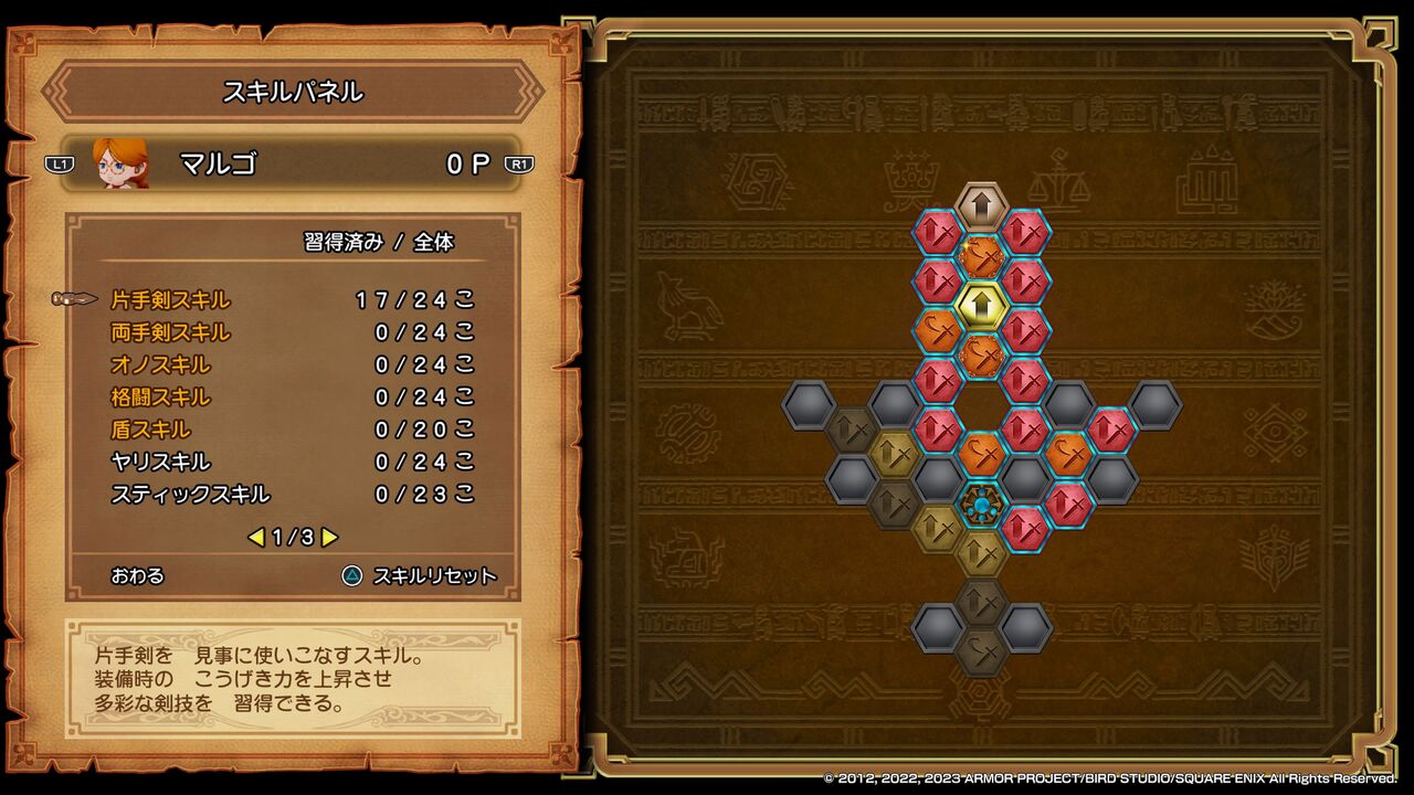 ドラクエ10オフライン（DQ10）Ver2 RTAチャート① : なならんど