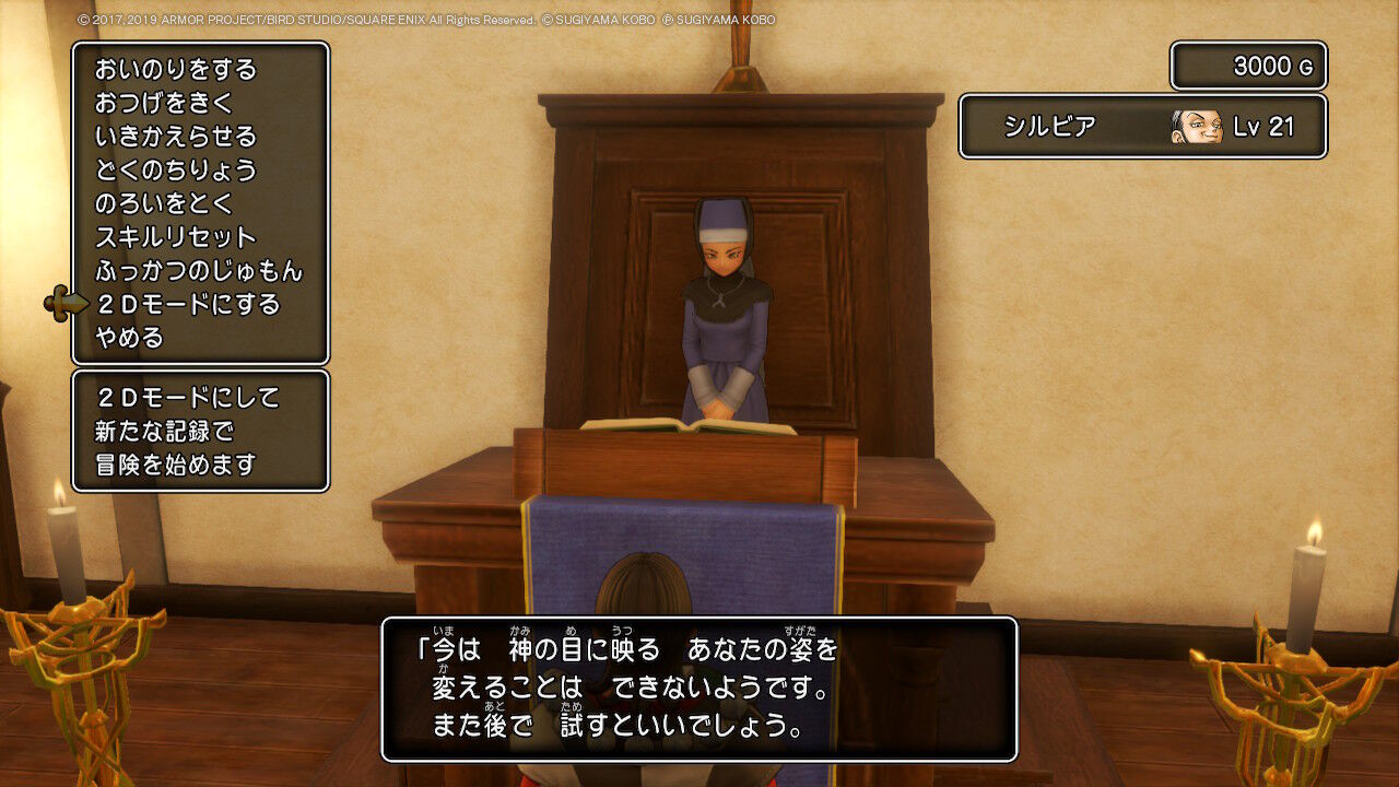 DQ11S（ドラクエ11S） RTAチャート③（3Dモード固定版） ～ブギー撃破まで～ : なならんど