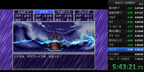 2D ジャコラ