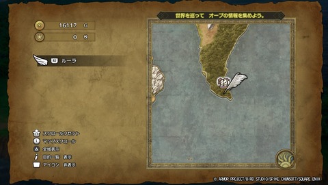 海賊の家いのち