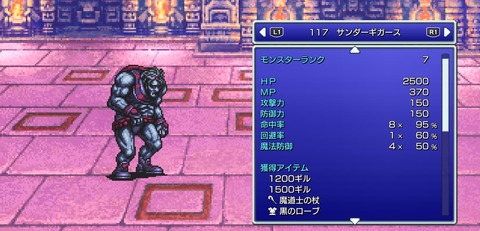 サンダーギガース