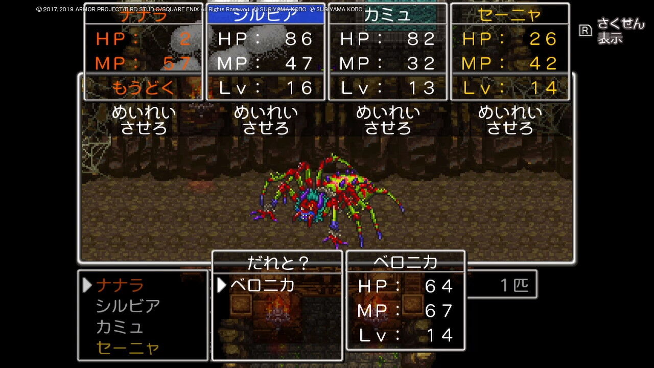 DQ11S RTA （2Dモード固定） チャート : なならんど