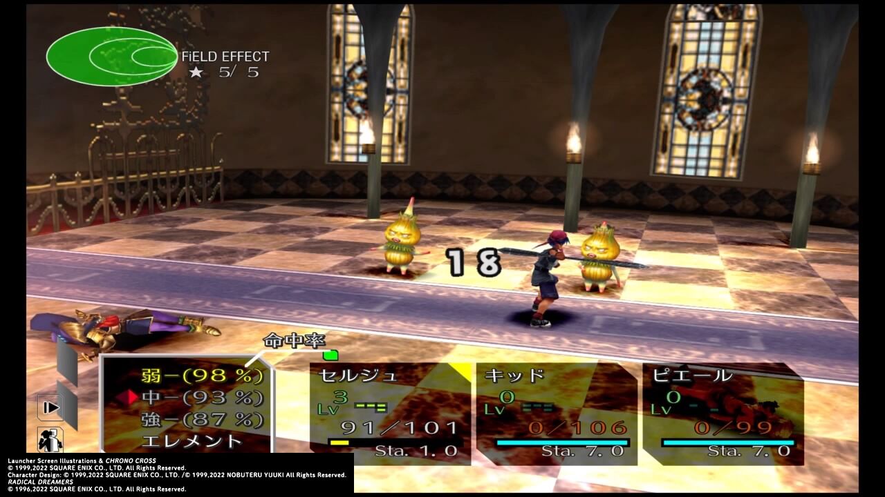 クロノクロスRD RTAチャート : なならんど