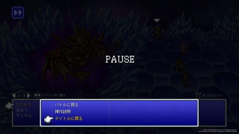 ピクリマ ソフトリセット