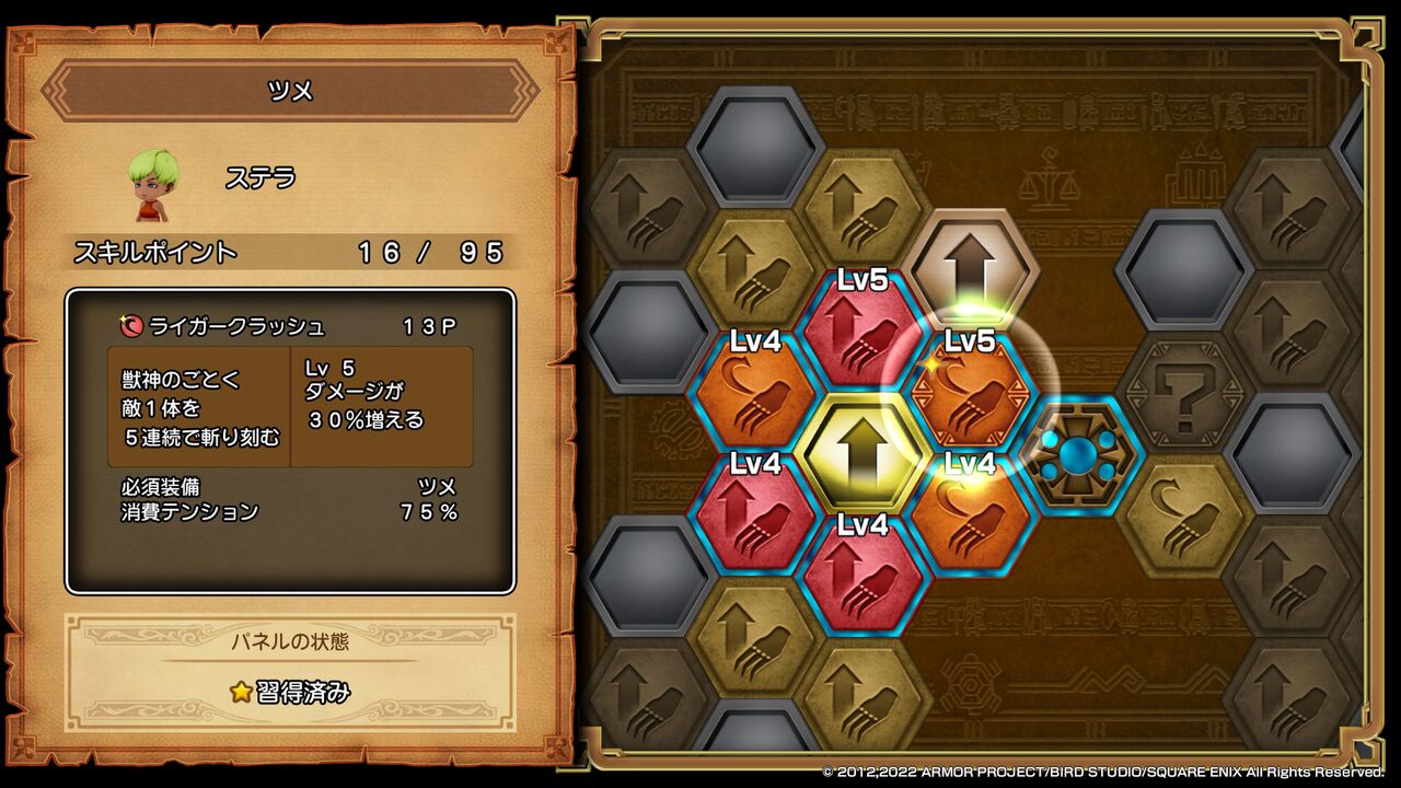 ドラクエ10オフライン（DQ10）Ver2 RTAチャート① : なならんど