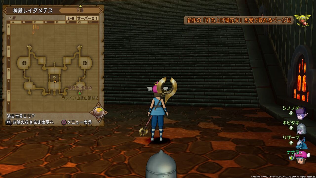 ドラクエ10 ネルゲル Rta チャート バザー禁止 サポ3 酒場サポ禁止 なならんど