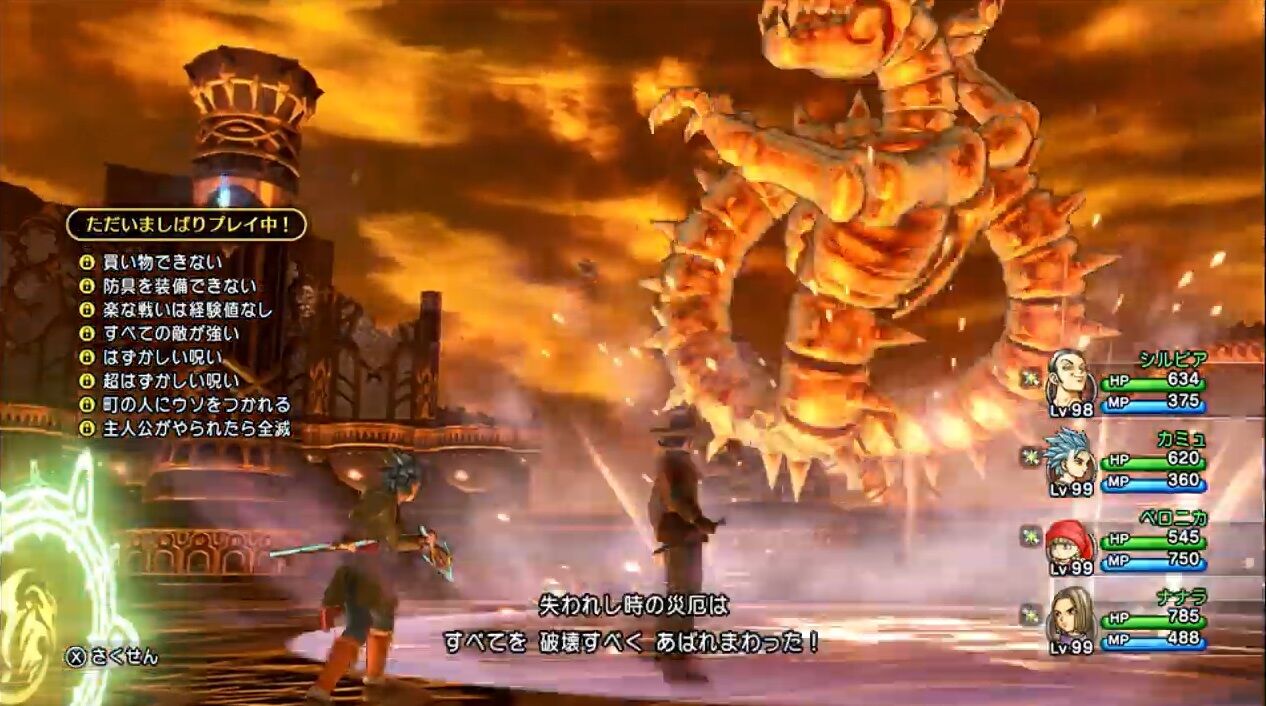 全縛り撃破】ドラクエ11S（DQ11S）追加 裏ボス 「失われし時の