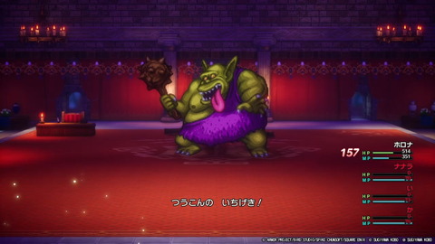 痛恨ふつうなら
