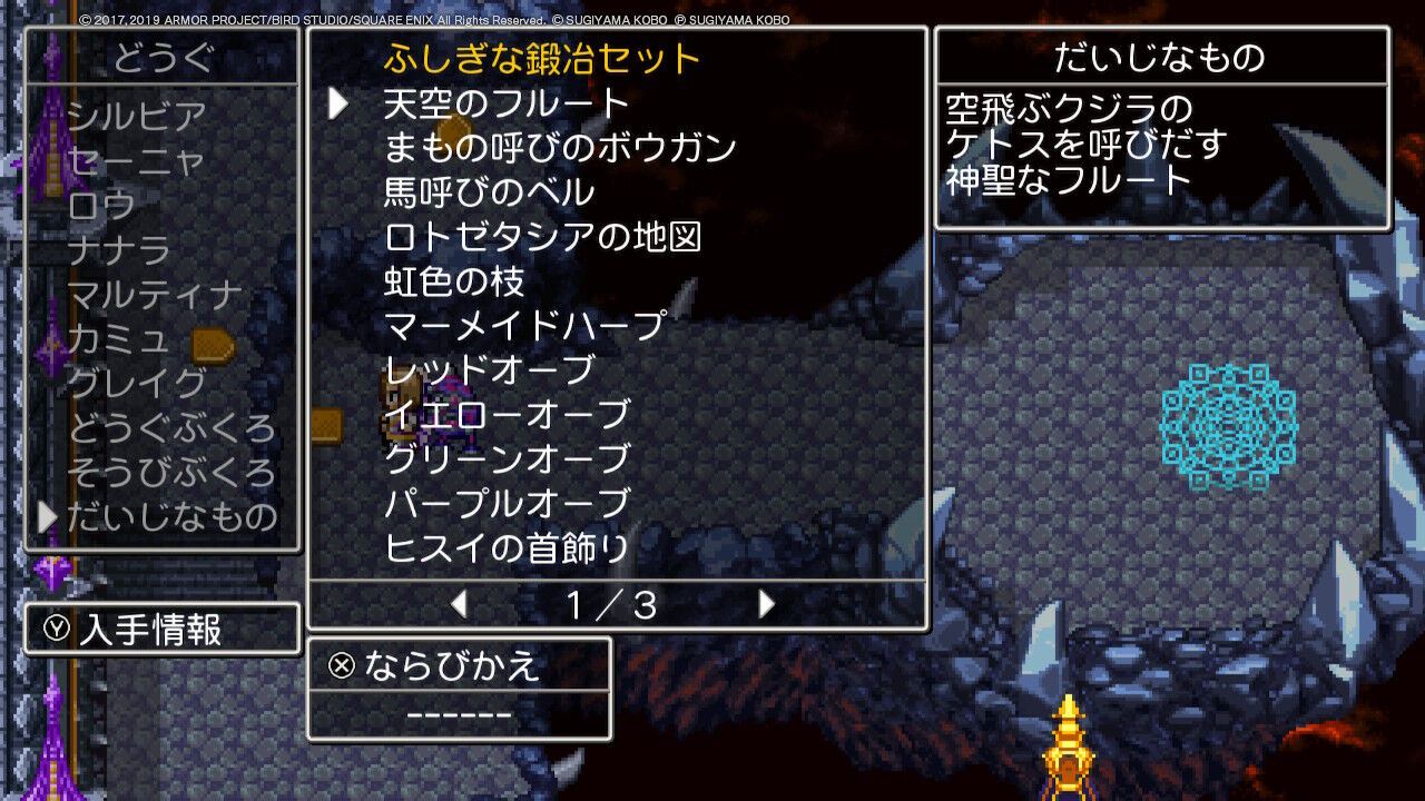 Dq11s Rta 2dモード固定 チャート なならんど Dq11s Rta 2dモード固定 チャート なならんど