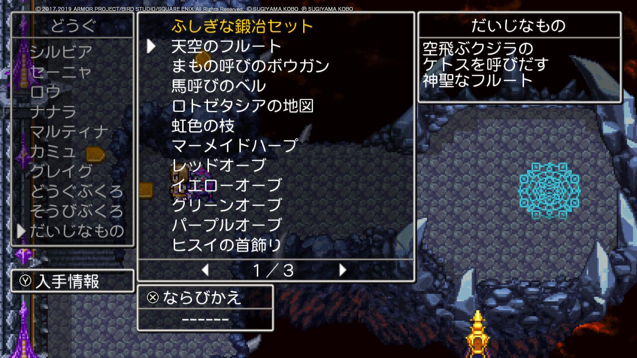 Dq11s Rta 2dモード固定 チャート なならんど