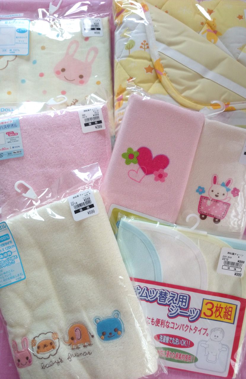 西松屋での購入品 専業主婦の新米ママlife 節約家計ブログ