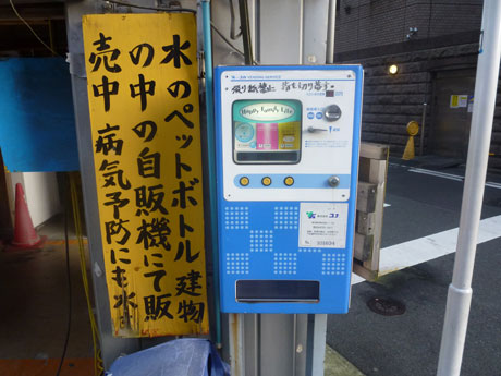 秋葉原にある自動販売機パラダイス ナナシ的エンタメすたいるnetプラス 秋葉原にある自動販売機パラダイス ナナシ的エンタメすたいるnetプラス