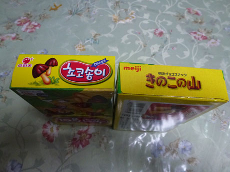 韓国のパクリ それともオリジナル 2 きのこの山 ナナシ的エンタメすたいるｎｅｔプラス