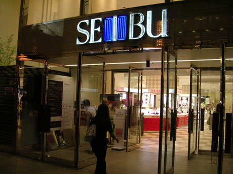 有楽町西武が年内閉鎖 ナナシ的エンタメすたいるｎｅｔプラス