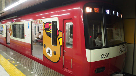 リラックマと京急電車がコラボ 京急リラックマトレイン ナナシ的エンタメすたいるnetプラス リラックマと京急電車がコラボ 京急リラックマトレイン ナナシ的エンタメすたいるnetプラス