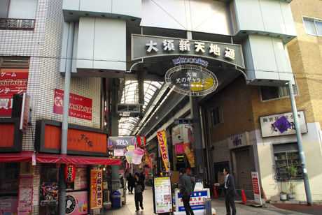 大須新天地 ナナシ的エンタメすたいるnetプラス 大須新天地 ナナシ的エンタメすたいるnetプラス