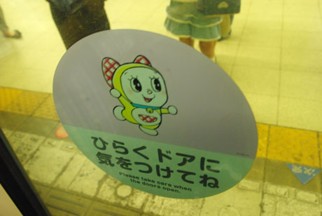 小田急 ドラえもん電車が大人の事情で運行終了 ナナシ的エンタメすたいるnetプラス 小田急 ドラえもん電車が大人の事情で運行終了 ナナシ的エンタメすたいるnetプラス