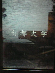 1日目 ナナシノゲエム攻略 1日目 ナナシノゲエム攻略