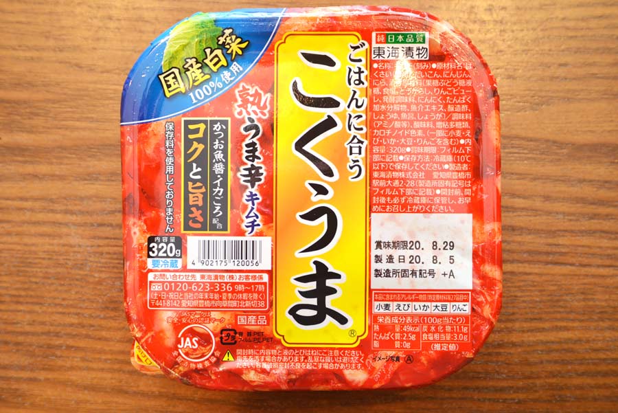 画像 最高にうまいキムチ なんj民の意見が大半一致するwwwwwwwww 皆と見る2ch速報 W 画像 最高にうまいキムチ なんj民の意見が大半一致するwwwwwwwww 皆と見る2ch速報 W