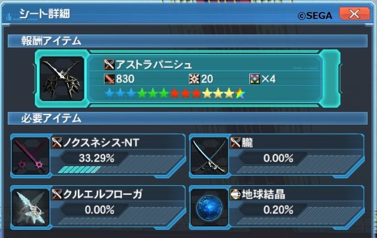 のんびりまったりpso2日記 19 レアドロ倍率上昇5 地球 衛星 月 名無しの権兵衛のゲーム日記 のんびりまったりpso2日記 19 レアドロ倍率上昇5 地球 衛星 月 名無しの権兵衛のゲーム日記