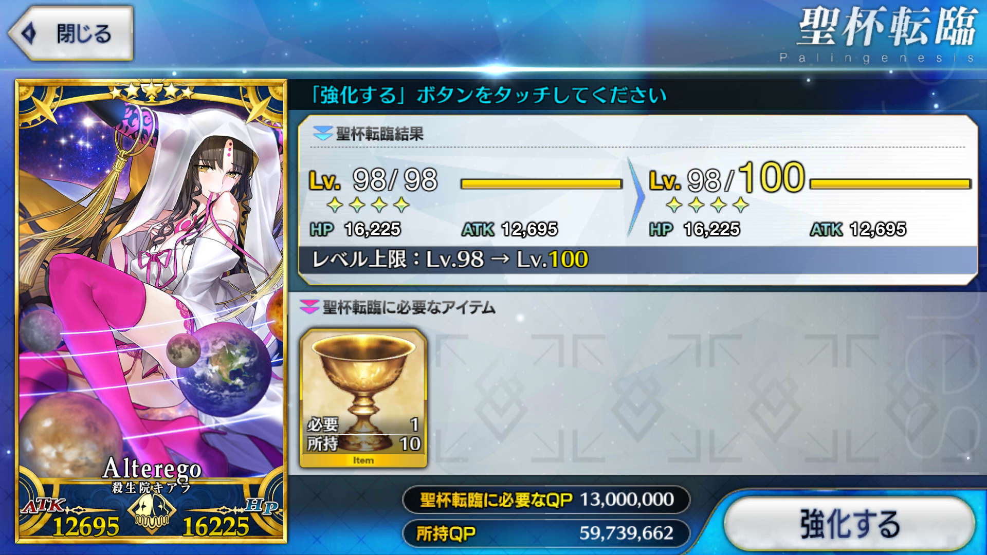 社畜マスターのfgo日記 5 Lv100殺生院キアラ 名無しの権兵衛のゲーム日記 社畜マスターのfgo日記 5 Lv100殺生院キアラ 名無しの権兵衛のゲーム日記