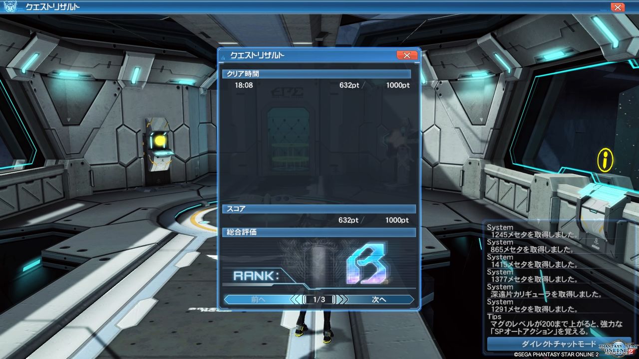 のんびりまったりpso2日記 35 Hp自動回復 名無しの権兵衛のゲーム日記