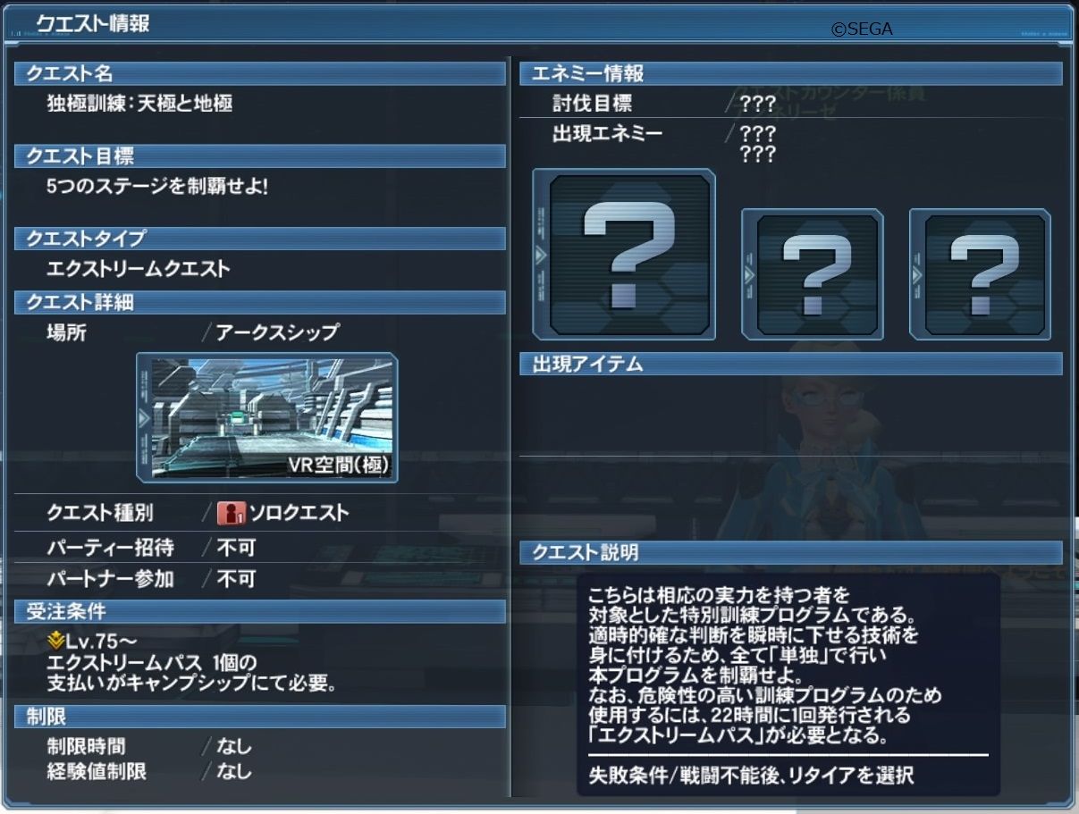 のんびりまったりpso2日記 30 旧独極へエースオブガンナーを求めて 名無しの権兵衛のゲーム日記