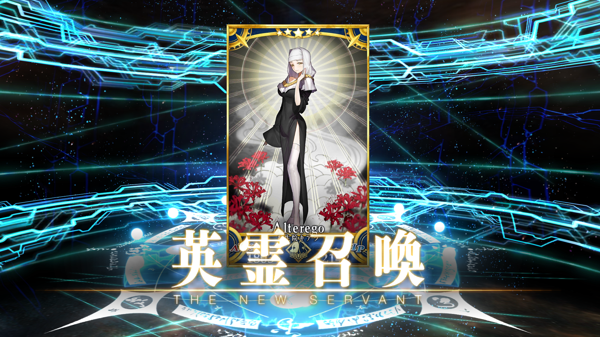 社畜マスターのfgo日記 5 Lv100殺生院キアラ 名無しの権兵衛のゲーム日記