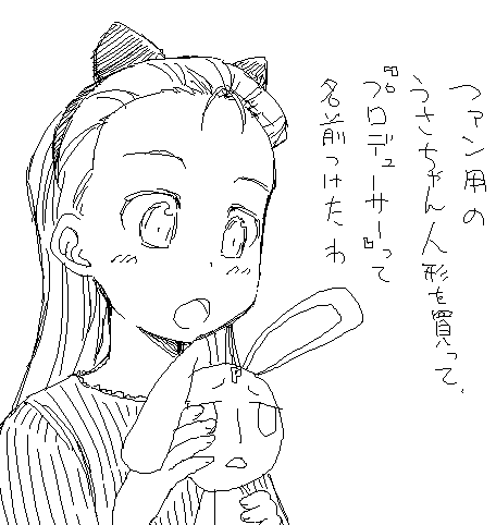 伊織うさP