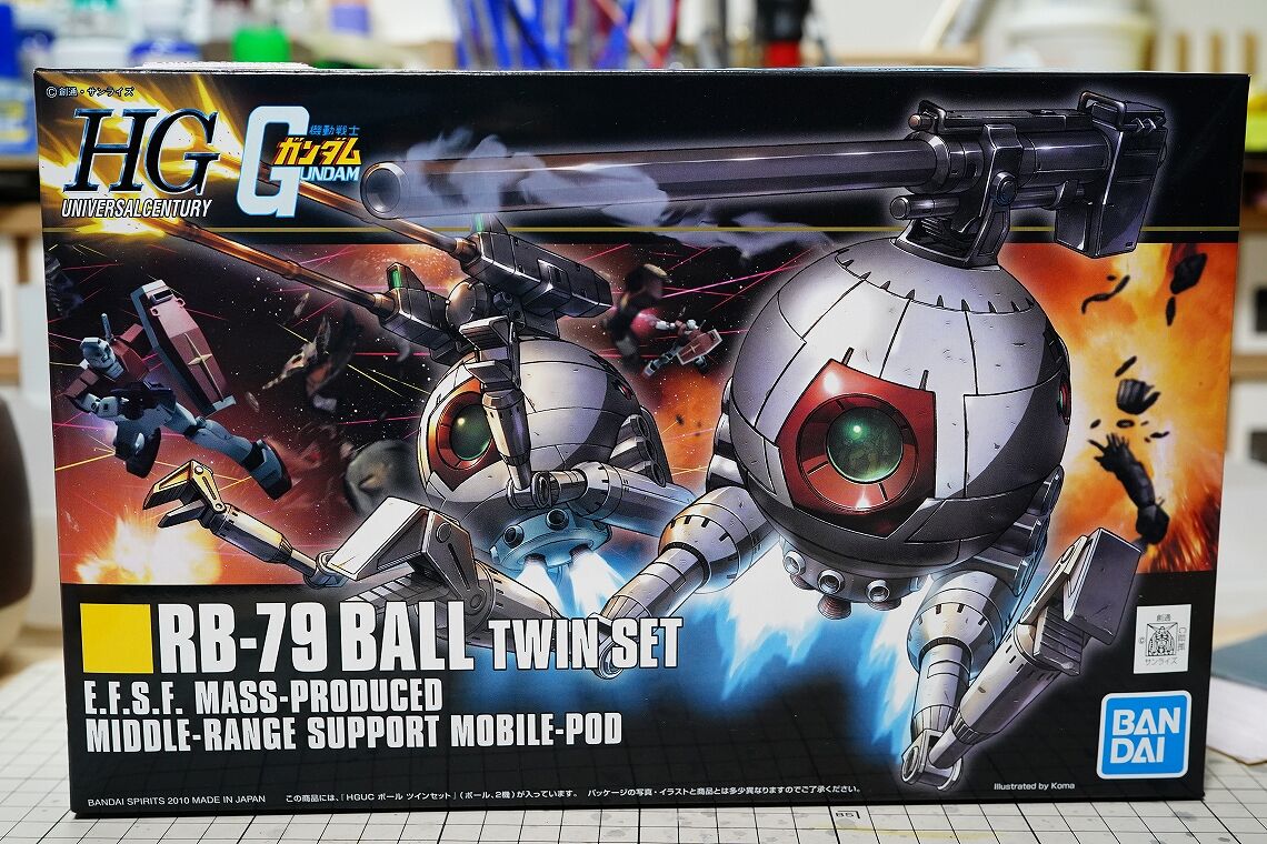 Hgボール完成報告 今更 続 七式ガンプラ部