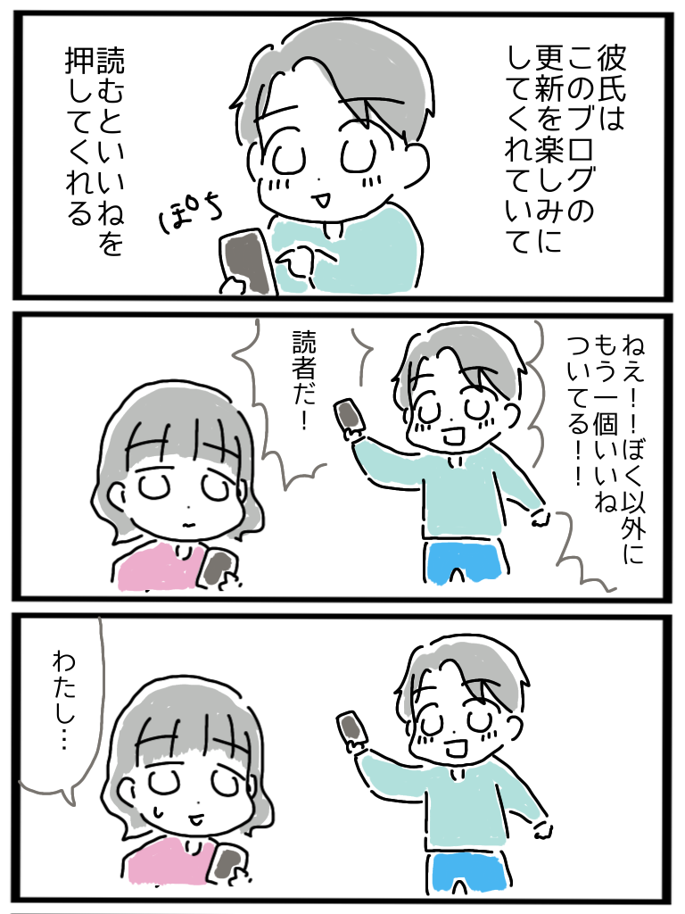 いいねに貪欲なわたしたち ぽんぽこぽんのblog