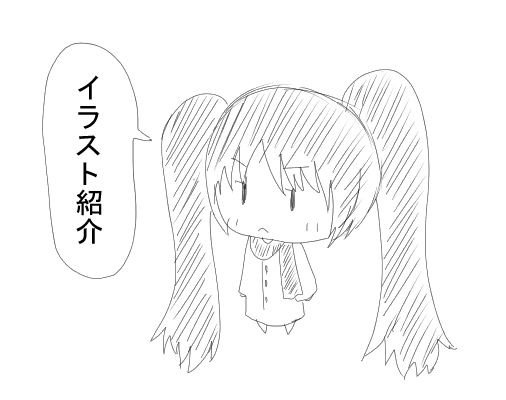 下ネタ抜きの真面目なイラスト公開 地獄のブログ Ssまとめと駄文と4コマに下ネタトッピング 下ネタ抜きの真面目なイラスト公開 地獄のブログ Ssまとめと駄文と4コマに下ネタトッピング