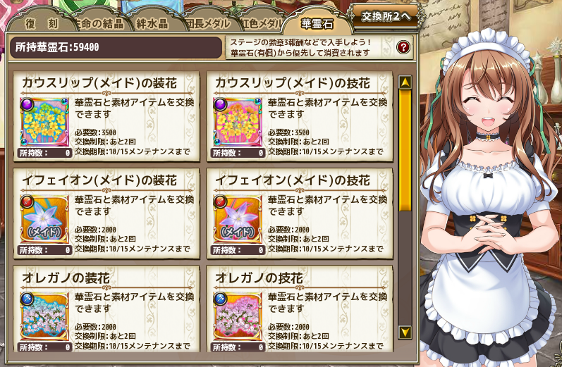 最高オレガノ 花騎士 すべての美しい花の画像