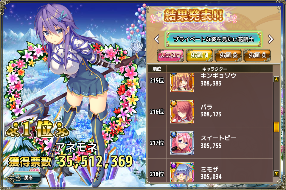 すべての花の画像 トップ100 キンギョソウ 花騎士