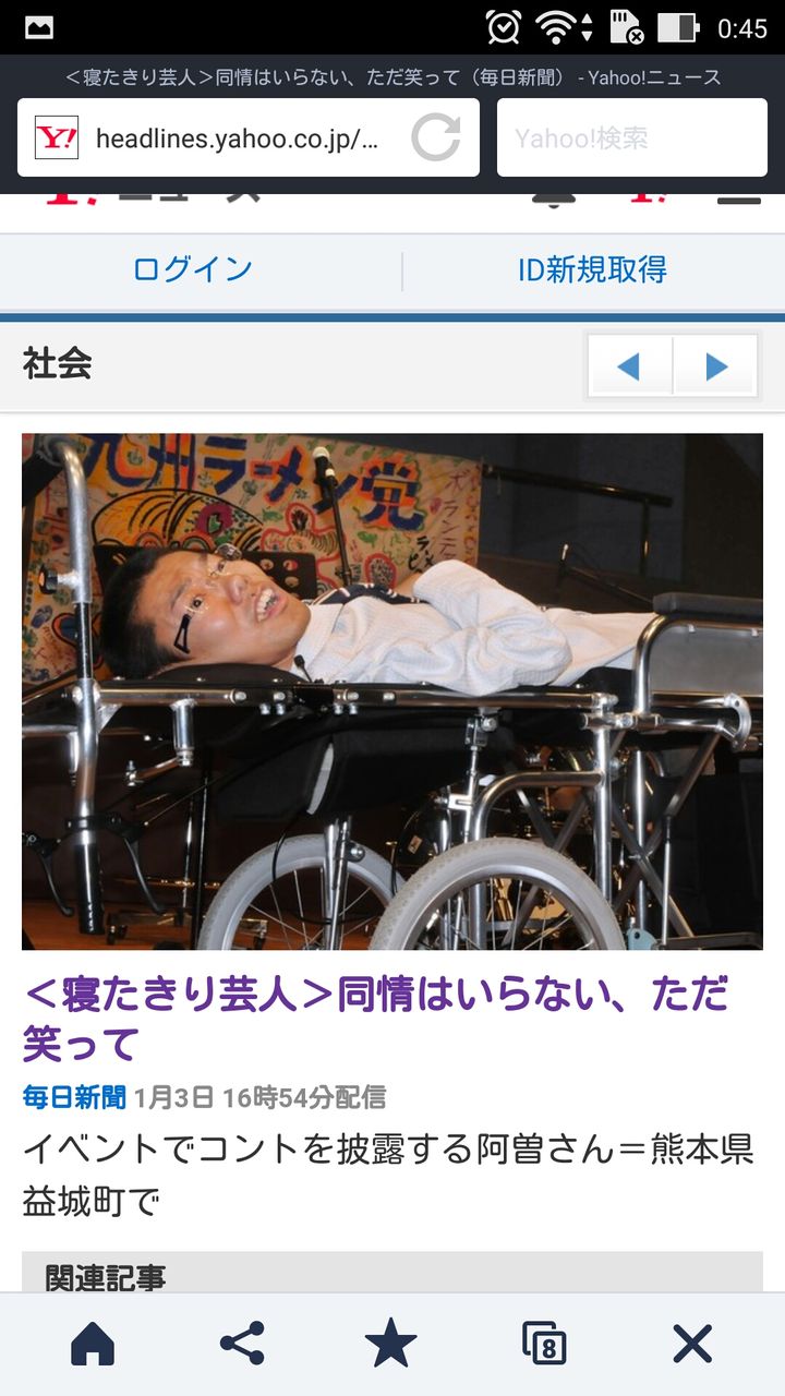 ワイブログ
【お笑い】寝たきり芸人『あそどっぐ』が話題に 「笑っていいのか分からない。でも笑ってしまう!」
コメント
