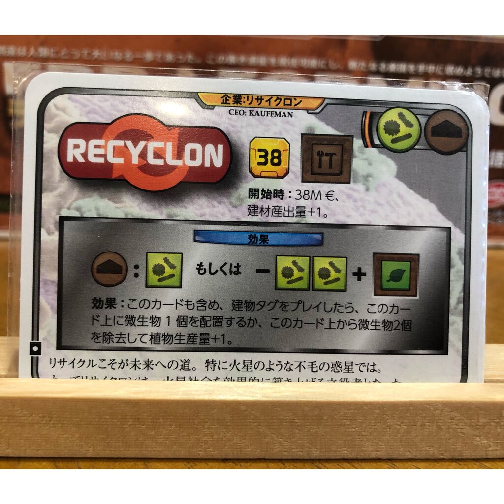 テラフォ企業紹介 リサイクロン 76マストフォロー テラフォ企業紹介 リサイクロン 76マストフォロー