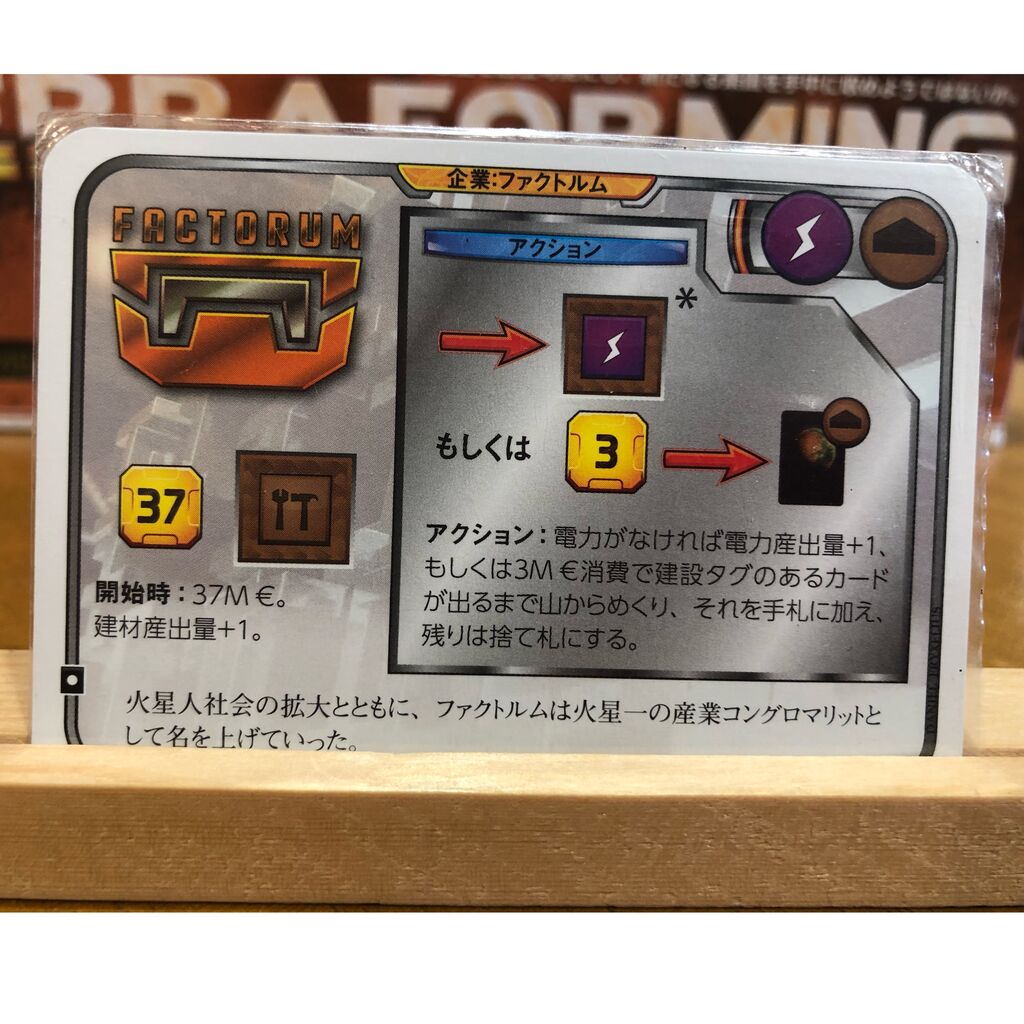 テラフォ企業紹介 ファクトルム 76マストフォロー