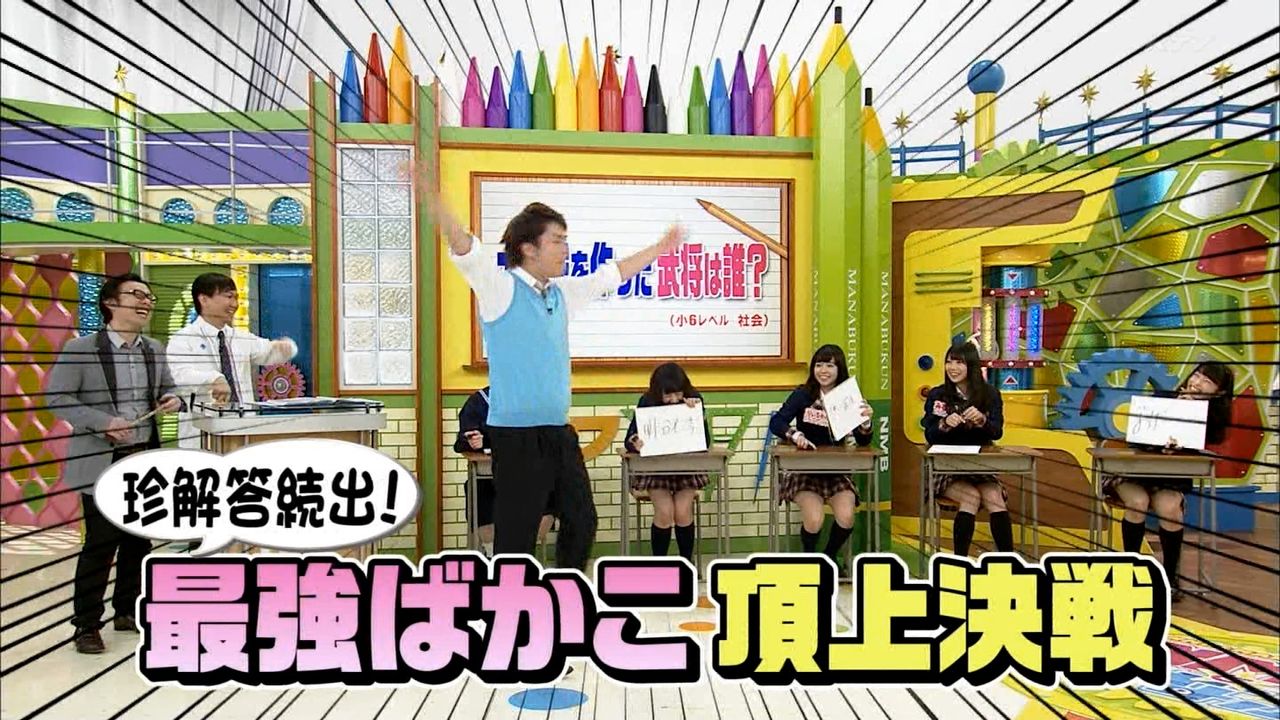 12 25 Nmbとまなぶくん Nmb48最強ばかこ決定戦で山田菜々が珍回答連発 山田菜々をまとめたか Linkis Com