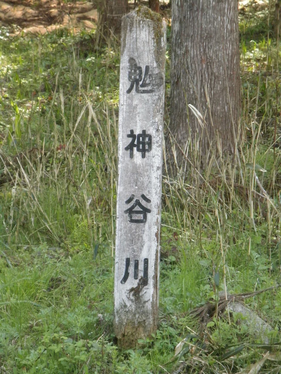 鬼 に因む地を訪ねて 1 鬼神谷 石見神楽のblog 鬼 に因む地を訪ねて 1 鬼神谷 石見神楽のblog