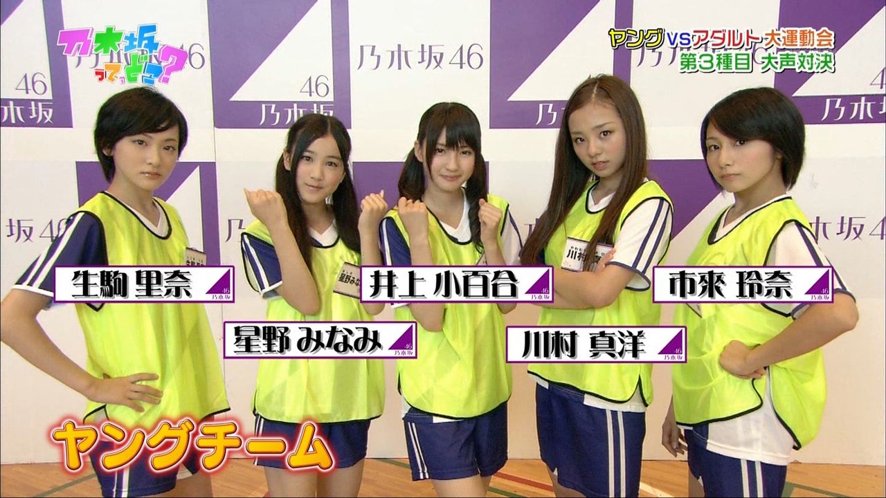 9 10 乃木坂って どこ 第49回 秋の大運動会パート2白熱競技で涙涙涙 乃木坂46の星野みなみさんを応援するブログ W 9 10 乃木坂って どこ 第49回 秋の大運動会パート2白熱競技で涙涙涙 乃木坂46の星野みなみさんを応援するブログ W