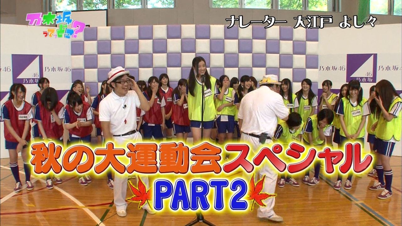 9 10 乃木坂って どこ 第49回 秋の大運動会パート2白熱競技で涙涙涙 乃木坂46の星野みなみさんを応援するブログ W 9 10 乃木坂って どこ 第49回 秋の大運動会パート2白熱競技で涙涙涙 乃木坂46の星野みなみさんを応援するブログ W