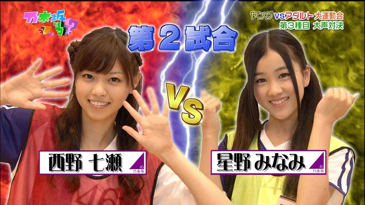 9 10 乃木坂って どこ 第49回 秋の大運動会パート2白熱競技で涙涙涙 乃木坂46の星野みなみさんを応援するブログ W 9 10 乃木坂って どこ 第49回 秋の大運動会パート2白熱競技で涙涙涙 乃木坂46の星野みなみさんを応援するブログ W